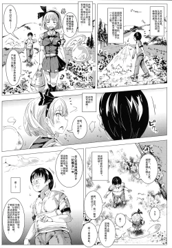 Page 9 of Oidemase!! Jiyuu Fuuzoku Gensoukyou 2kka no Tabi
