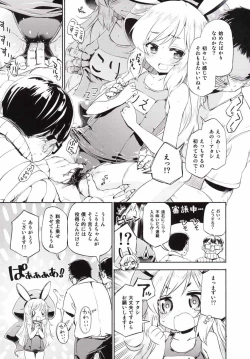 Page 6 of Sales☆Girl