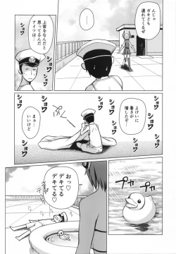Page 4 of Manatsu no Pool Daikessen!
