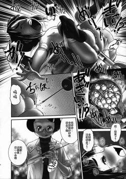 Page 22 of Oshikko Sensei 6