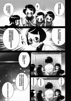 Page 7 of Oshikko Sensei 6