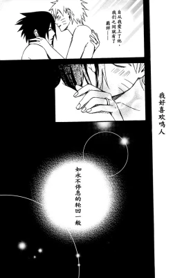 Page 27 of Love Brace