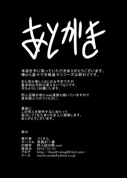 Page 24 of Hare Nochi Kankan