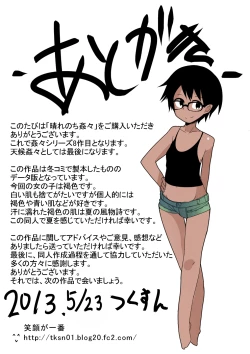 Page 25 of Hare Nochi Kankan