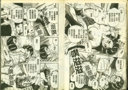 Page 10 of Ryoujoku Gakkou Vol. 3