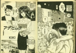 Page 28 of Ryoujoku Gakkou Vol. 3