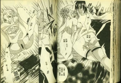 Page 80 of Ryoujoku Gakkou Vol. 3