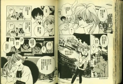 Page 85 of Ryoujoku Gakkou Vol. 3