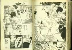 Page 93 of Ryoujoku Gakkou Vol. 3