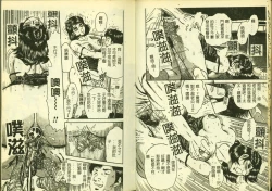 Page 11 of Ryoujoku Gakkou Vol. 4