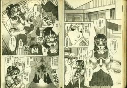 Page 31 of Ryoujoku Gakkou Vol. 4