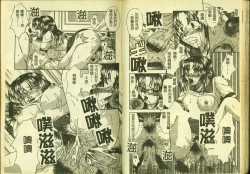 Page 34 of Ryoujoku Gakkou Vol. 4