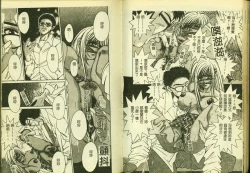 Page 41 of Ryoujoku Gakkou Vol. 4