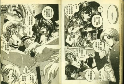 Page 55 of Ryoujoku Gakkou Vol. 4