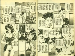 Page 6 of Ryoujoku Gakkou Vol. 4