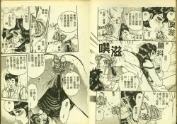 Page 9 of Ryoujoku Gakkou Vol. 4