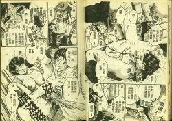 Page 16 of Ryoujoku Gakkou Vol. 5