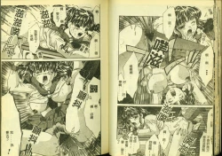 Page 24 of Ryoujoku Gakkou Vol. 5