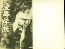 Page 2 of Ryoujoku Gakkou Vol. 5