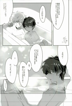 Page 14 of Nonnegotiable LOVE