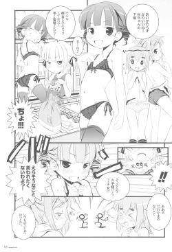 Page 3 of Tamago Daisuki