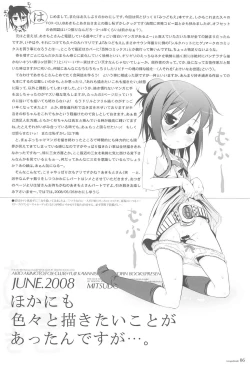 Page 6 of Tamago Daisuki