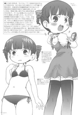 Page 9 of Tamago Daisuki