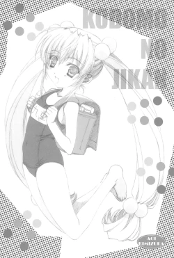 Page 12 of Himitsu no Gashuu - Naisho no Jikan