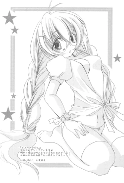 Page 14 of Himitsu no Gashuu - Naisho no Jikan