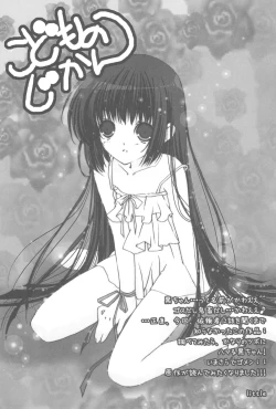 Page 15 of Himitsu no Gashuu - Naisho no Jikan