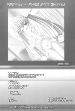 Page 22 of Himitsu no Gashuu - Naisho no Jikan