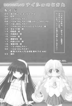 Page 4 of Himitsu no Gashuu - Naisho no Jikan