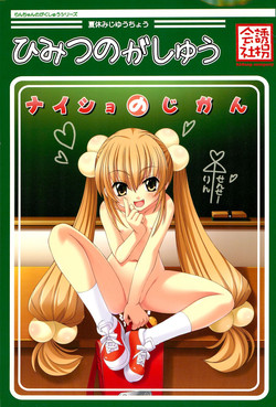 Download Himitsu no Gashuu - Naisho no Jikan