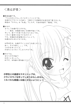 Page 9 of Kodomo no Chikan 2