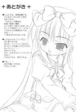 Page 21 of Kodomo no Chikan Replace