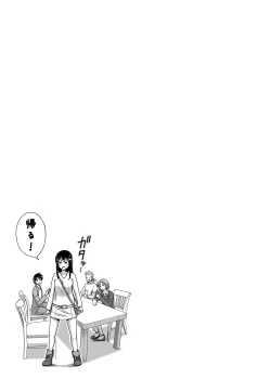 Page 18 of Koibito Gokko