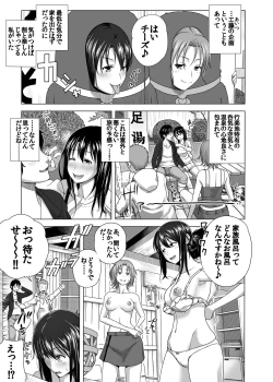 Page 20 of Koibito Gokko