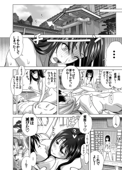 Page 33 of Koibito Gokko