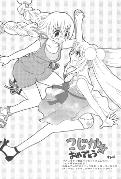 Page 22 of KO ZI KA!