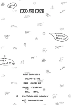 Page 24 of KO ZI KA!