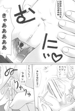 Page 10 of Merojiru Tart