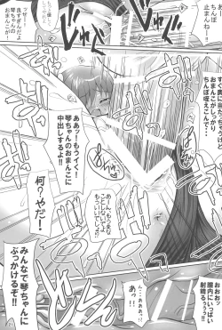 Page 21 of Merojiru Tart