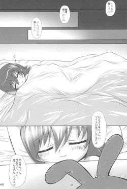 Page 24 of Merojiru Tart