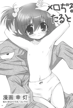 Page 7 of Merojiru Tart