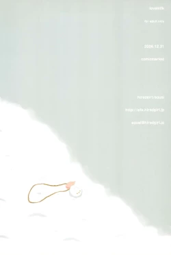 Page 24 of Love Milk