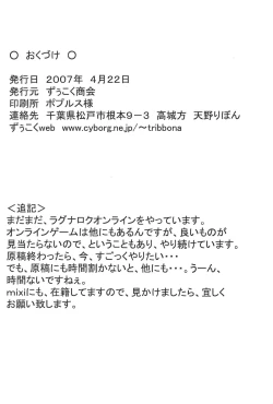 Page 30 of Mix Ribbon 15