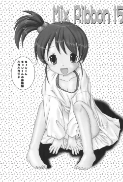 Page 3 of Mix Ribbon 15