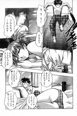 Page 5 of Idle party !!