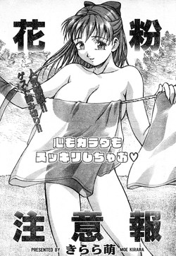 Download Pollen warnings