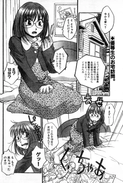 Page 2 of Osiete!Seitokaityou